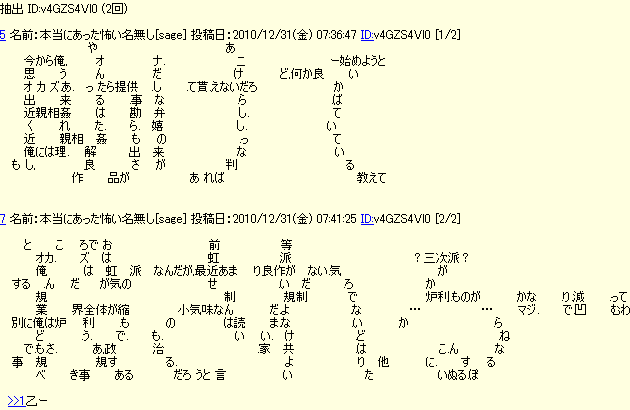 今から俺オナニー始めようと思うんだけど 意味がわかると怖い話 解説 コピペ 意味がわかると怖い話 解説 コピペ まとめ